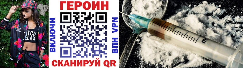 ГЕРОИН герыч  купить   Краснокамск 