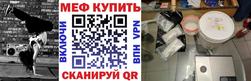 закладка  Краснокамск  Меф мяу мяу 